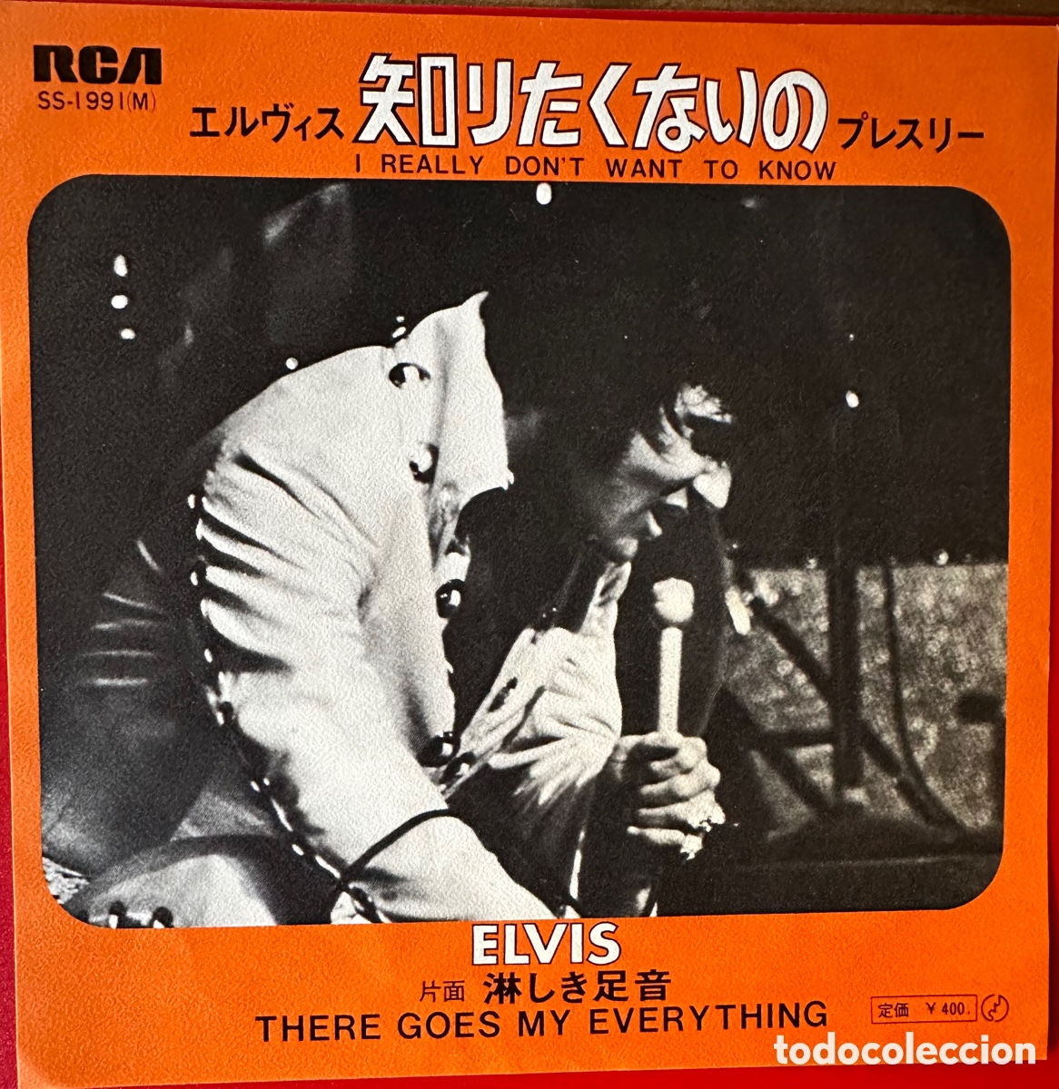 Discos de vinilo: Elvis Presley. Jap&oacute;n, 1971 - Foto 1