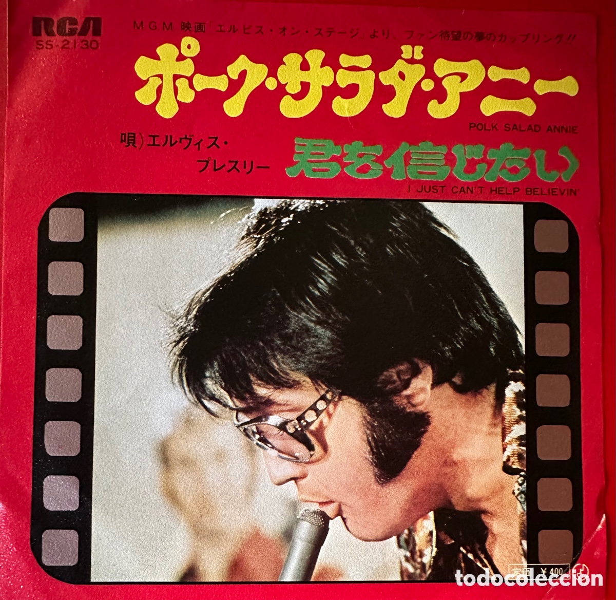 Discos de vinilo: Elvis Presley. Jap&oacute;n, 1972 - Foto 1
