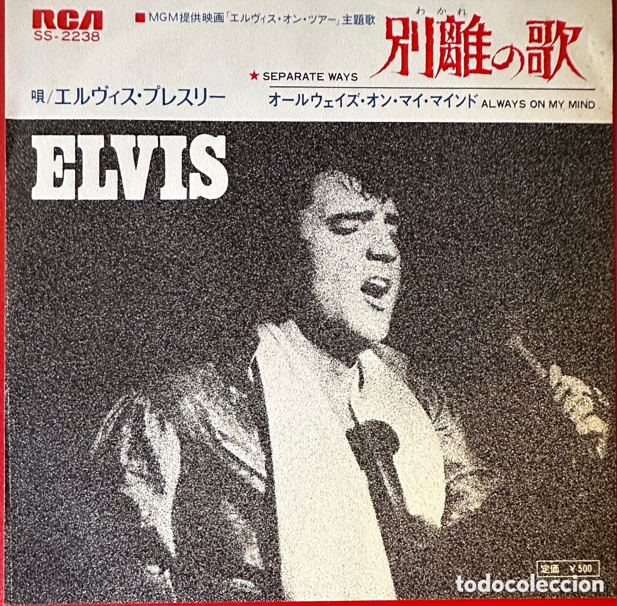 Discos de vinilo: Elvis Presley. Jap&oacute;n, 1973 - Foto 1