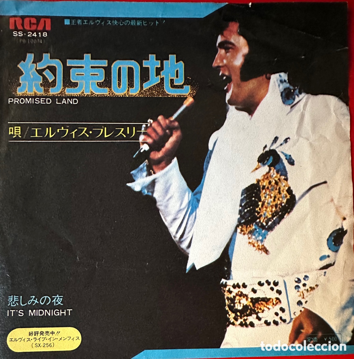 Discos de vinilo: Elvis Presley. Jap&oacute;n, 1977 - Foto 1