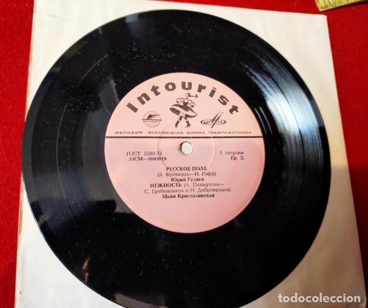 Discos de vinilo: INTOURIST - MELODIAS RUSAS - Foto 2
