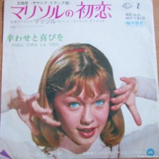 Discos de vinilo: MARISOL PARA TODA LA VIDA EDITADO EN JAPON