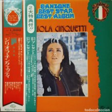 Discos de vinilo: LP GIGLIOLA CINQUETTI LA PIOGGIA DE JAPON DE 1975 CON OBI