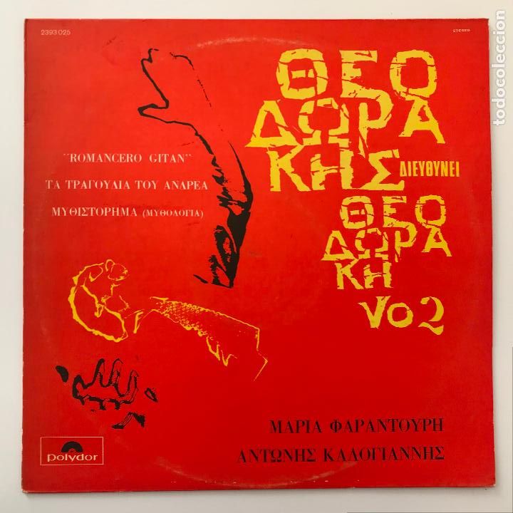 Discos de vinilo: Mikis Theodorakis. Romancero Gitan Vol. 2 PEDIDO M&Iacute;NIMO 5&euro; - Foto 1
