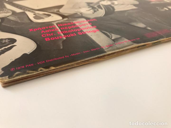 Discos de vinilo: &Chi;&rho;ή&sigma;&tau;&omicron;&sigmaf; &Nu;&iota;&kappa;&omicron;&lambda;ό&pi;&omicron;&upsilon;&lambda;&omicron;&sigmaf; &ndash; &Lambda;&alpha;ϊ&kappa;ά &Pi;&epsilon;&rho;ά&sigma;&mu;&alpha;&tau;&alpha;. 1978 - Foto 3
