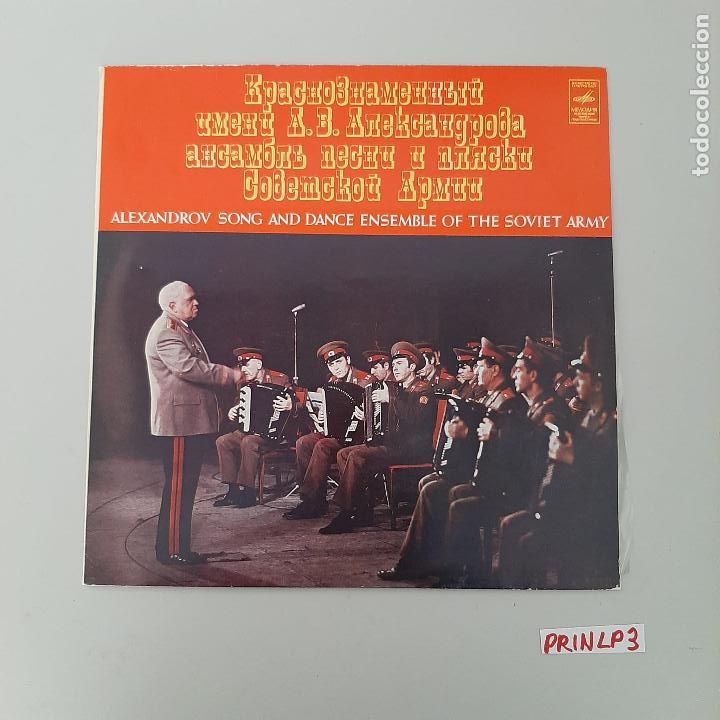 Discos de vinilo: Alexandrov - Foto 1