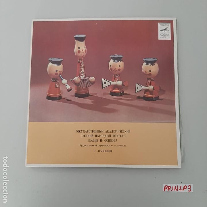 Discos de vinilo: Disco vinilo LP - Foto 1