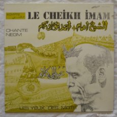 Discos de vinilo: LP VINILO LE CHEIKH IMAM CHANTE NEGM, LES YEUS DES MOTS 1976