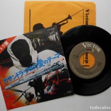 Discos de vinilo: JERRY GOLDSMITH -THE CASSANDRA CROSSING (EL PUENTE DE CASSANDRA)- SINGLE VICTOR 1976 JAPAN JAPON BPY