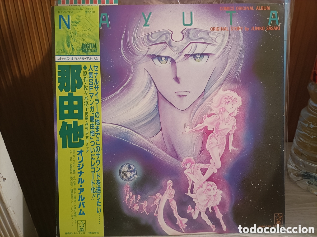 lote 19 vinilos anime años 70 80 como nuevos, r - Compra venta en  todocoleccion