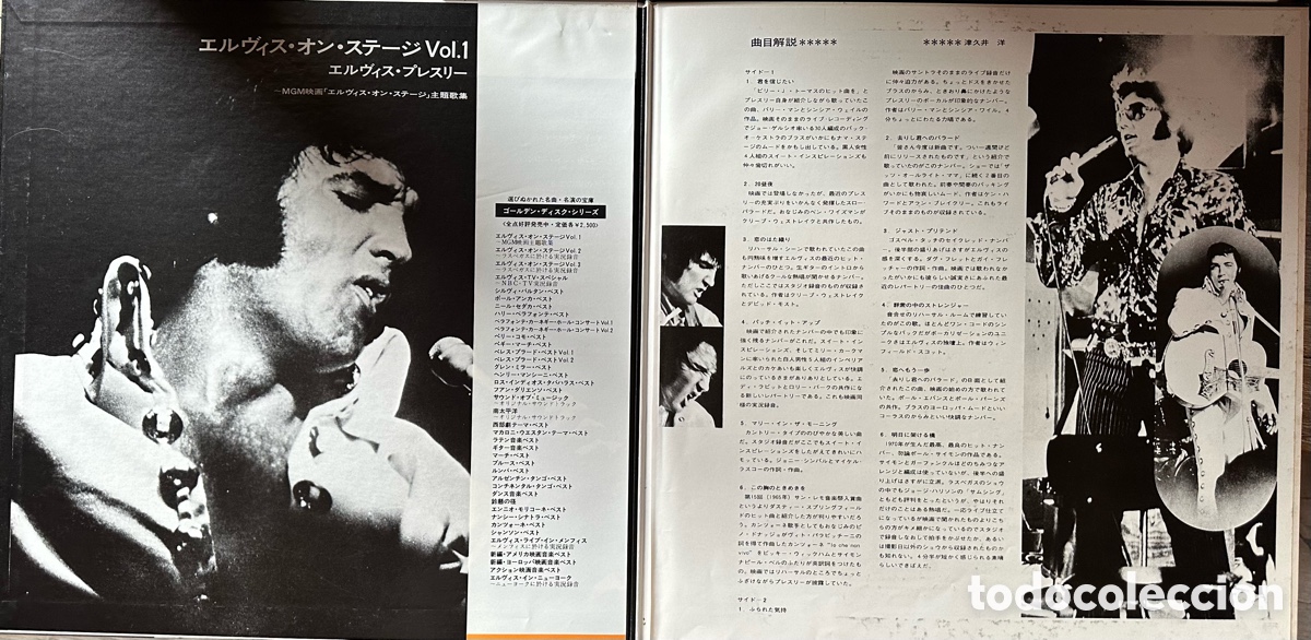 Discos de vinilo: LP Elvis Presley de Jap&oacute;n. - Foto 3