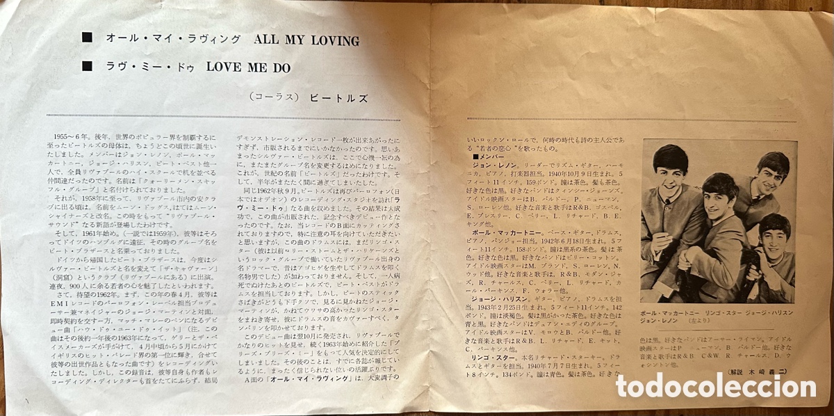 Discos de vinilo: The Beatles. Jap&oacute;n. 1968 - Foto 3