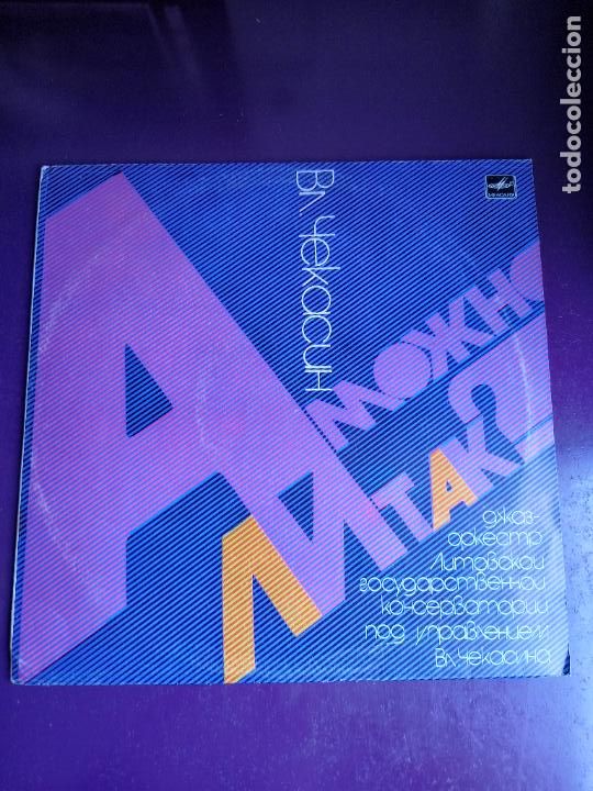 Discos de vinil: Vladimir Chekasin - Is This Possible? - LP MELODIA URSS 1987 - FREE JAZZ - SIN USO
