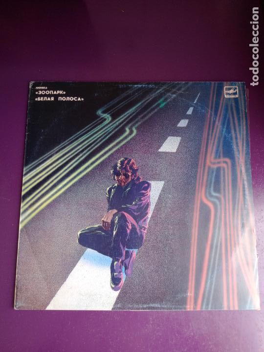 Discos de vinil: ZOOPARK - DIVIDING LINE - LP MELODIA URSS 1986 - BLUES ROCK RUSIA, VINILO DIRIA Q SIN ESTRENAR