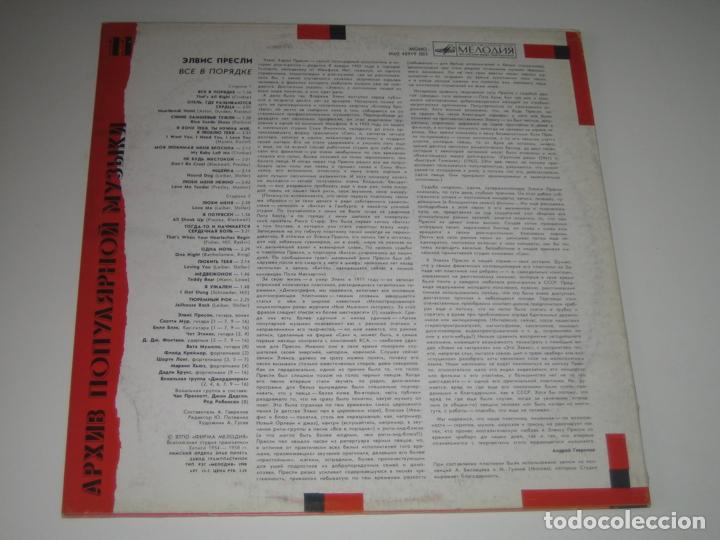 Discos de vinilo: ELVIS PRESLEY - ED. RUSIA - Foto 2