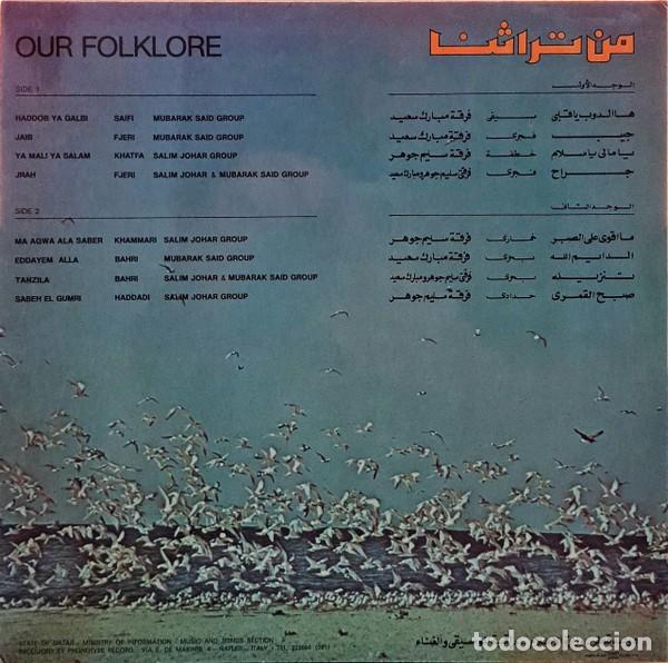 Discos de vinilo: من تراثنا = Our Folklore - Various - Foto 2