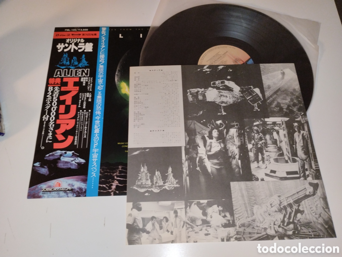 vinilo edicion japonesa fml-120 bso alien el oc - Compra venta en  todocoleccion