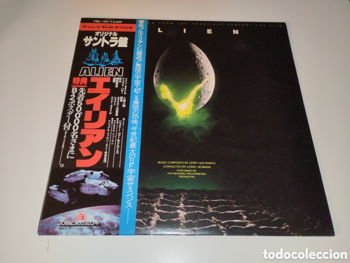 vinilo edicion japonesa fml-120 bso alien el oc - Compra venta en  todocoleccion