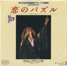 Discos de vinilo: VALERIA LYNCH - ROMPECABEZAS - EDITADO EN JAPÓN - PROMO