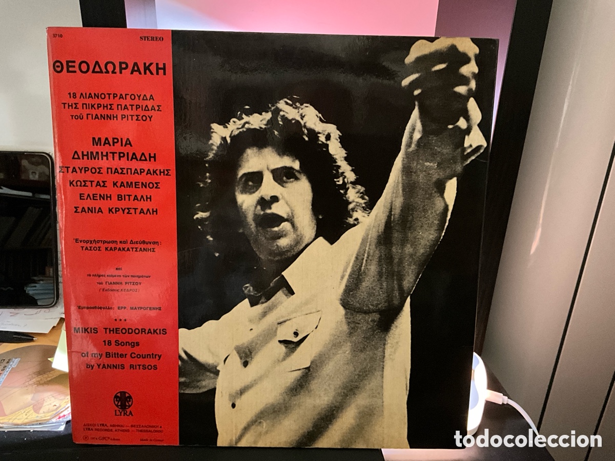 Discos de vinilo: MIKIS THEODORAKIS - Foto 2