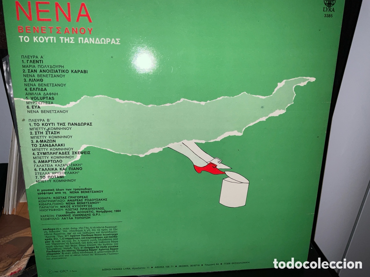 Discos de vinilo: NENA BENETEANOY - Foto 2