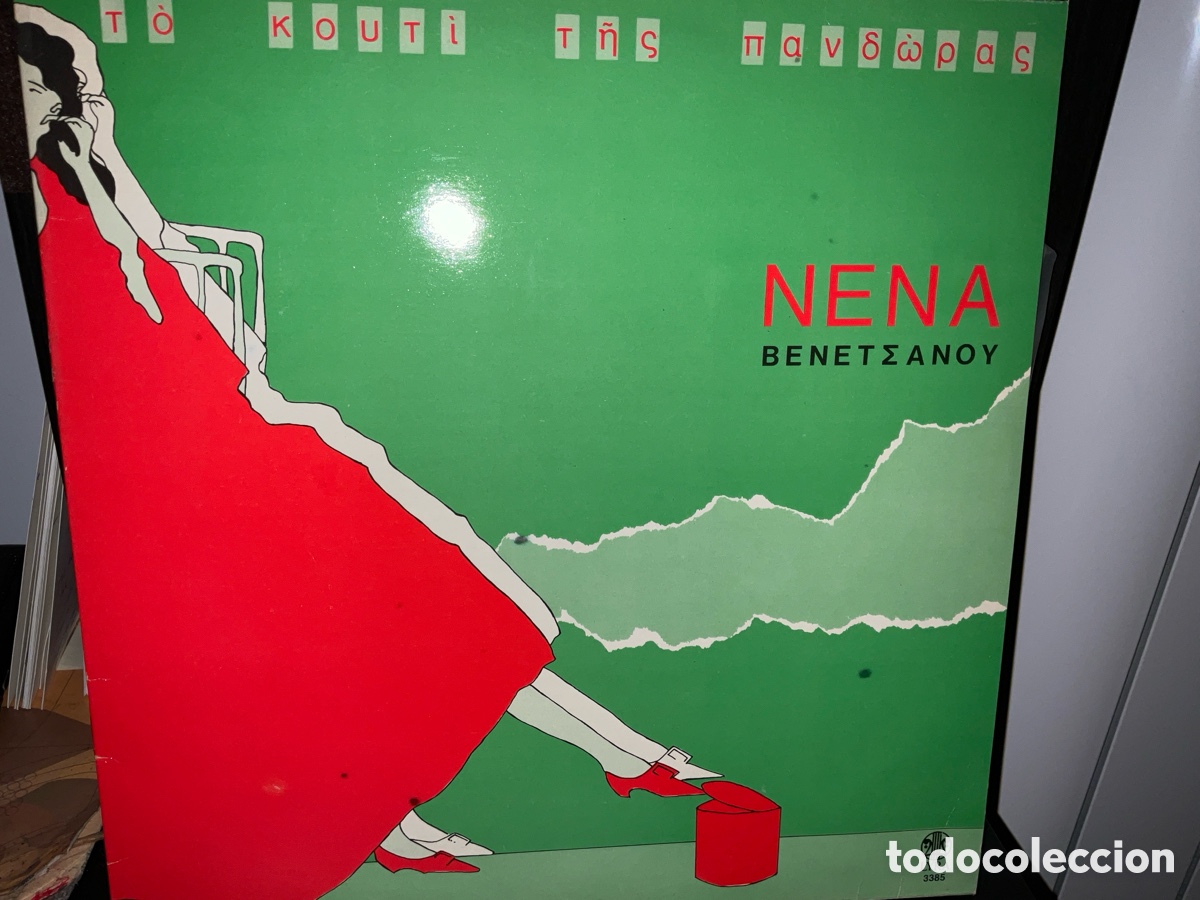 Discos de vinilo: NENA BENETEANOY - Foto 1