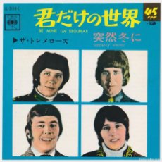 Discos de vinilo: THE TREMELOES - BE MINE - EDITADO EN JAPÓN