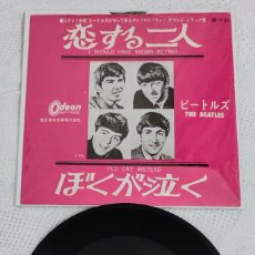 Discos de vinilo: THE BEATLES / I SHOULD HAVE KNOWN BETTER + I'LL CRY INSTEAD - SINGLE JAPON OR-1139 ODEON RECORDS
