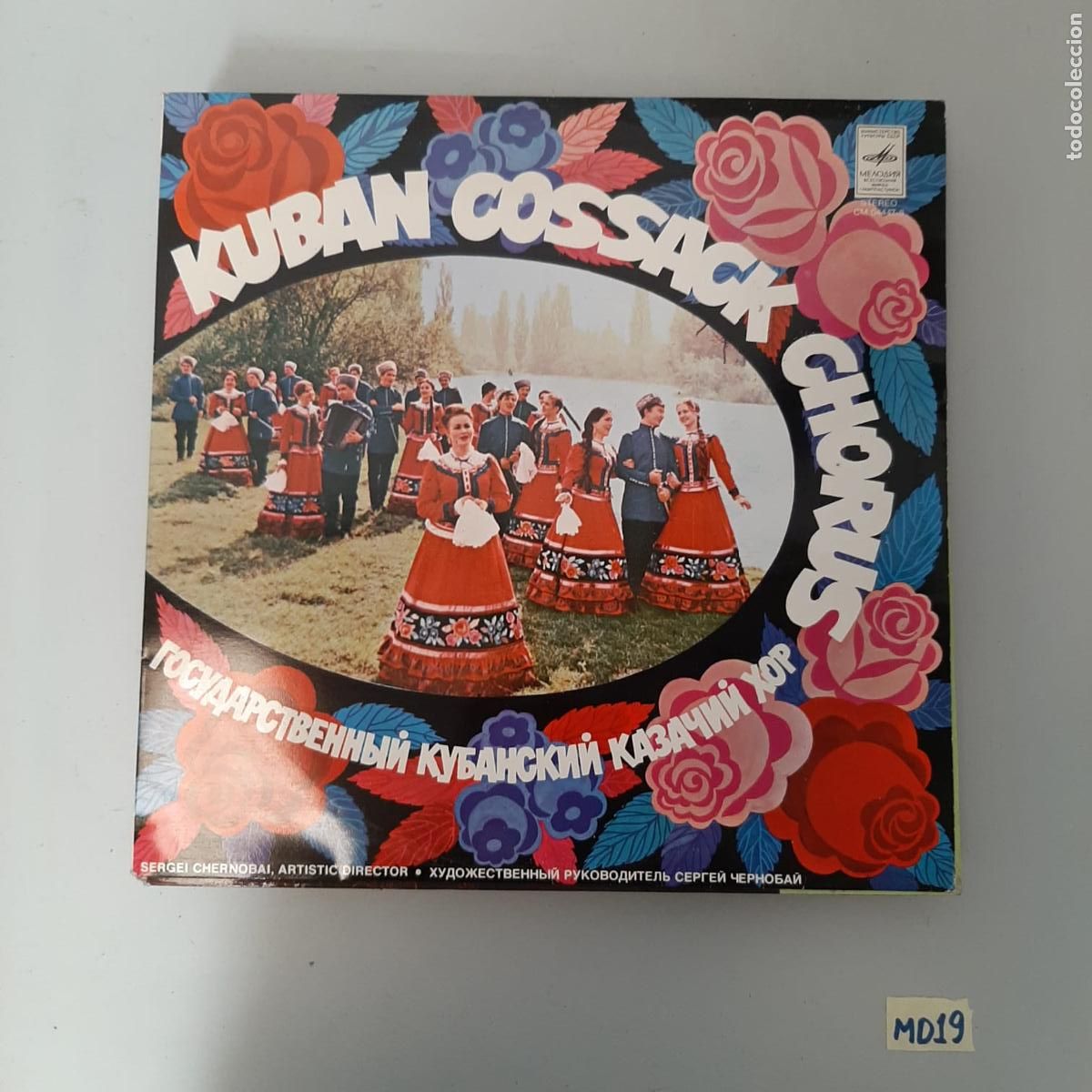 Discos de vinilo: Kuban Cossack - Foto 1