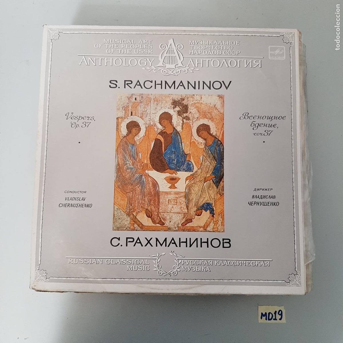 Discos de vinilo: S. Rachmaninov - Foto 1
