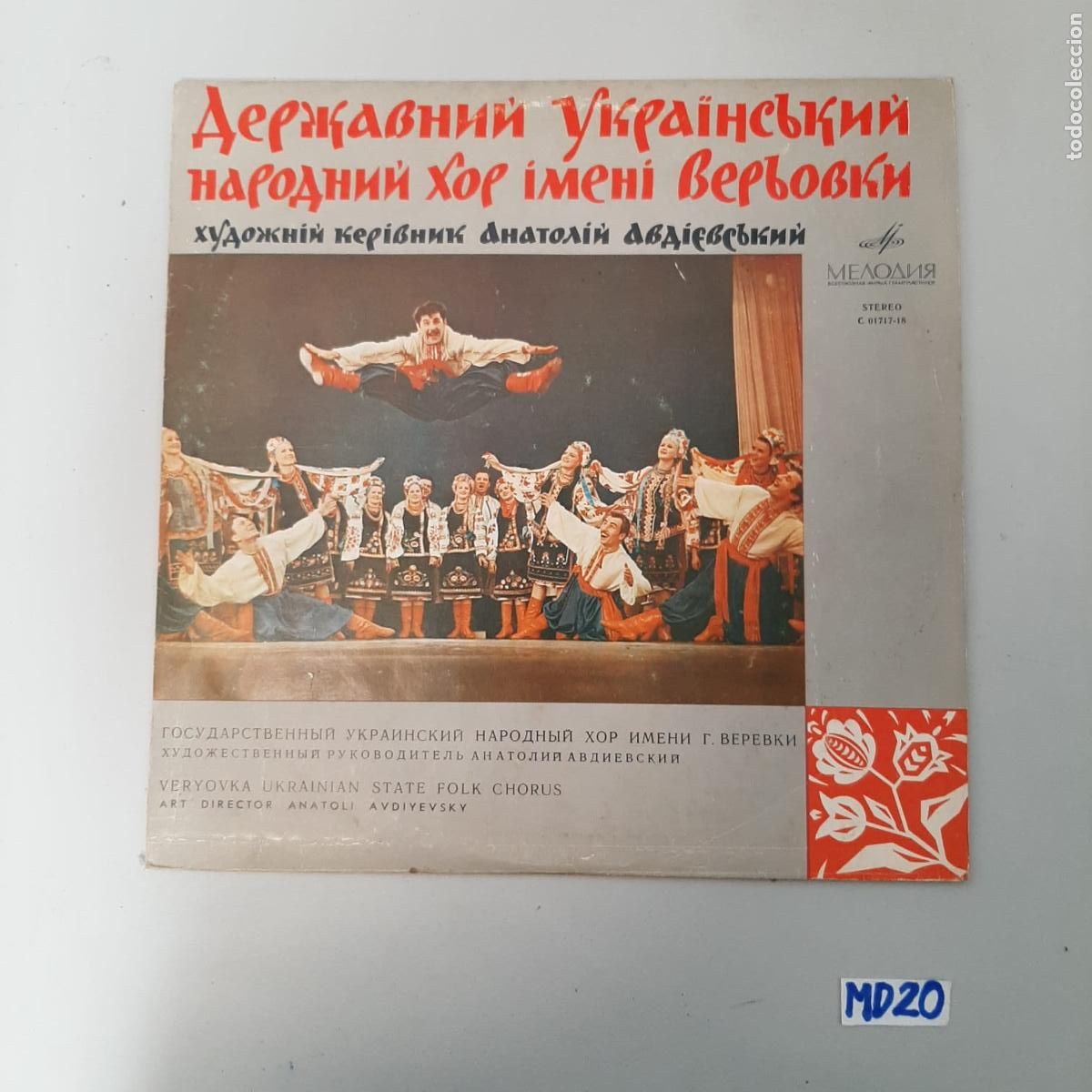 Discos de vinilo: Aepkabhnń Yispaihebknń - Foto 1