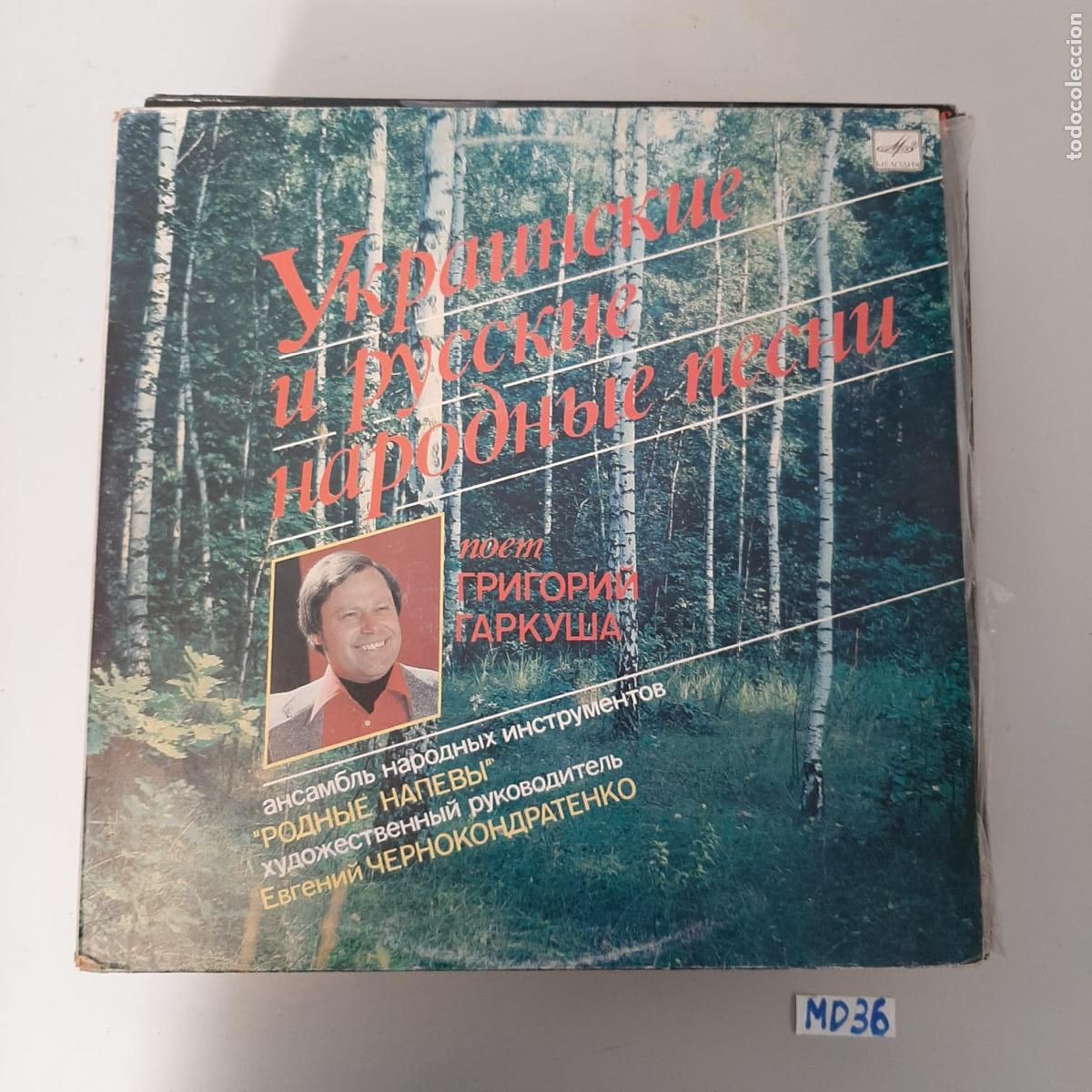 Discos de vinilo: Ykpauhckue u pycckue - Foto 1