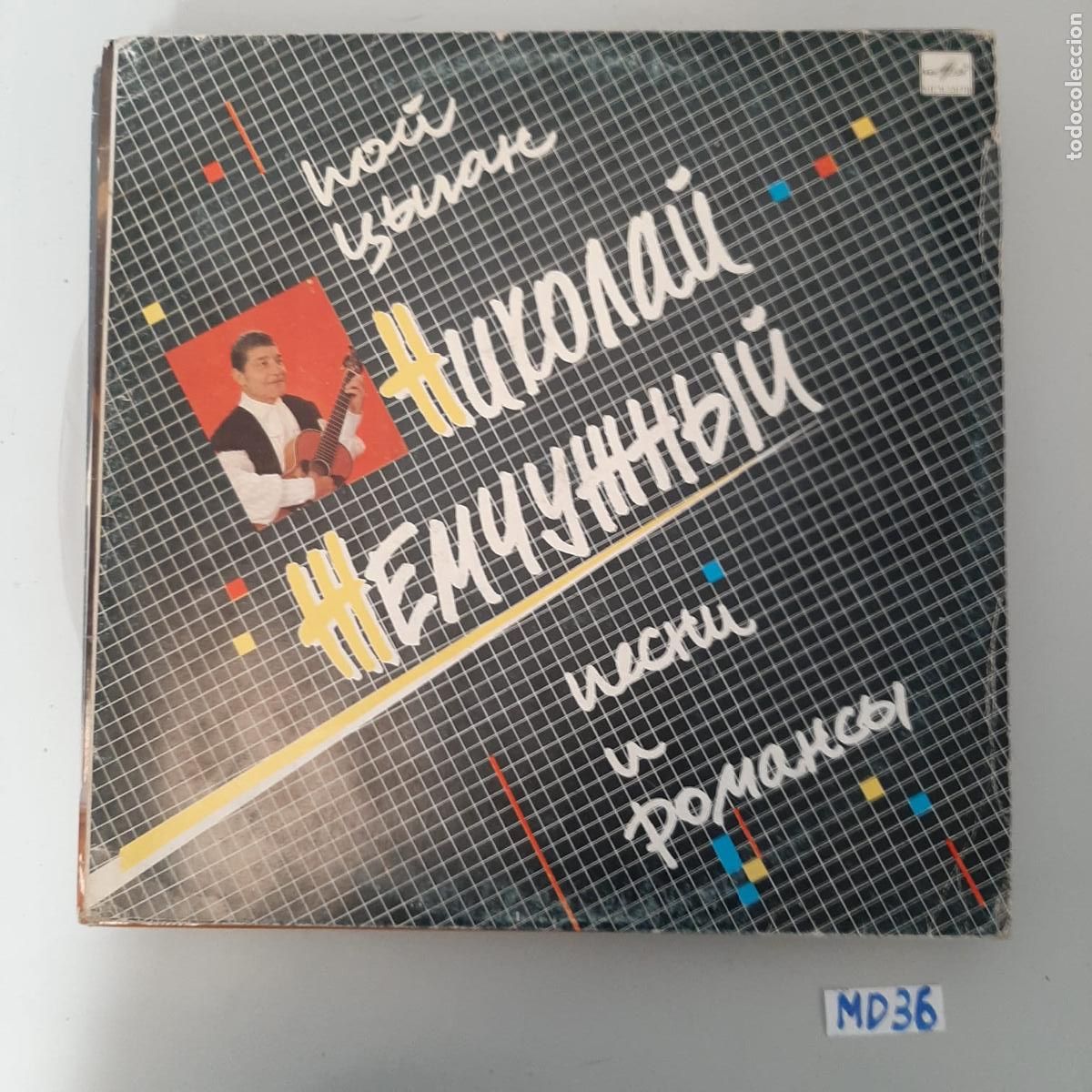 Discos de vinilo: Huronau - Foto 1