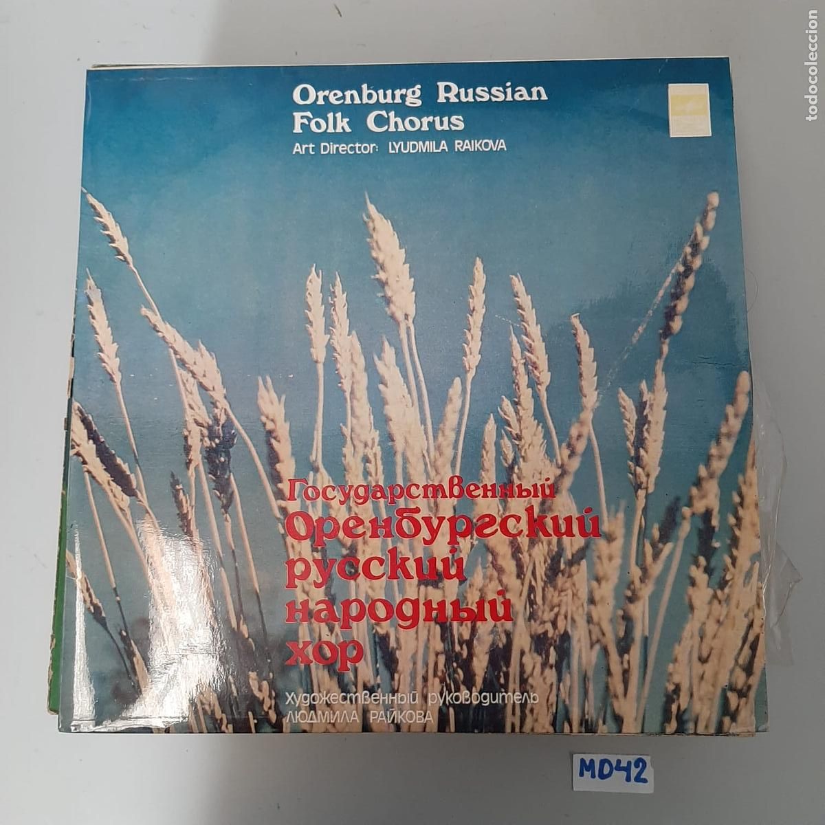 Discos de vinilo: Orenburg Russian - Foto 1