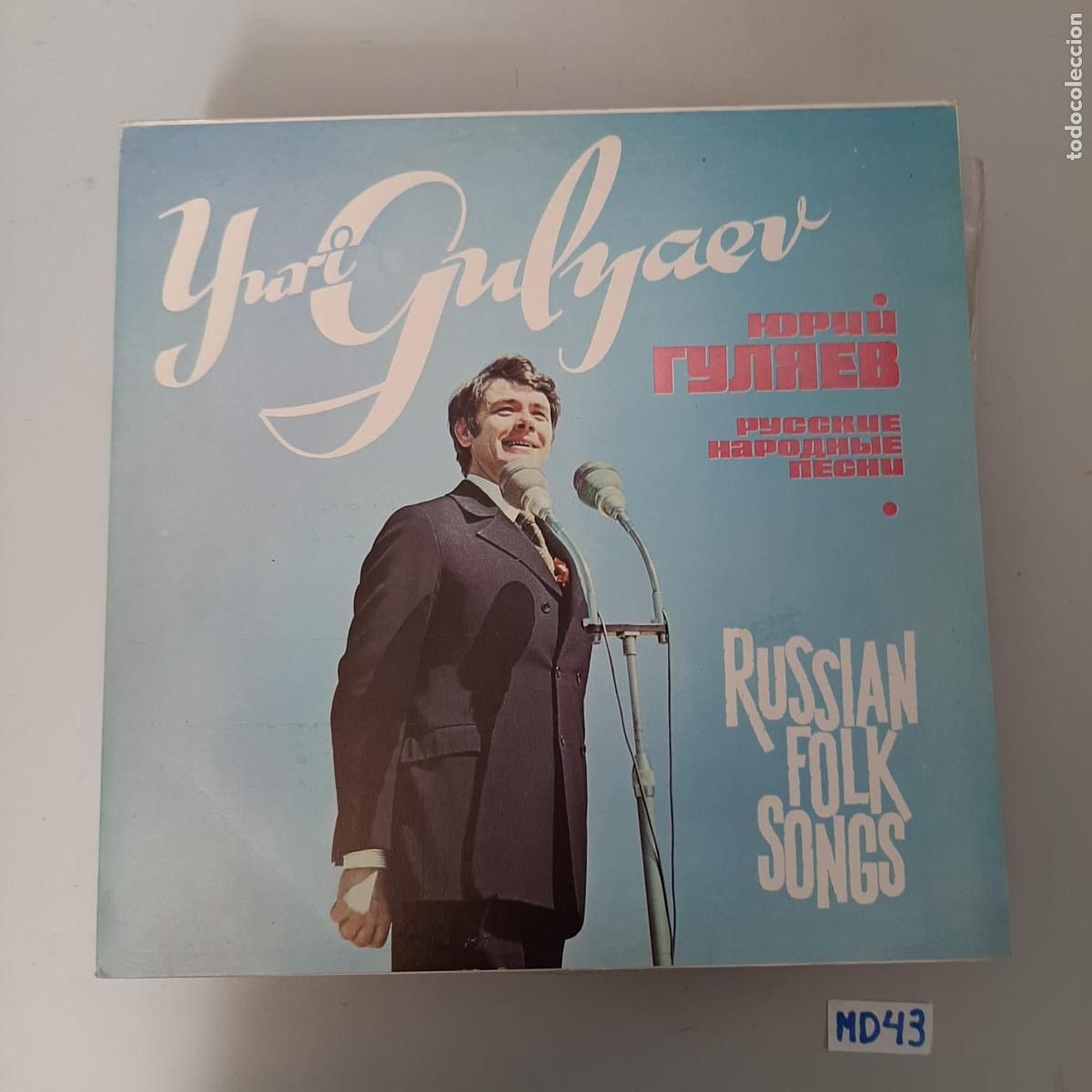 Discos de vinilo: Yuri Gulyaer - Foto 1