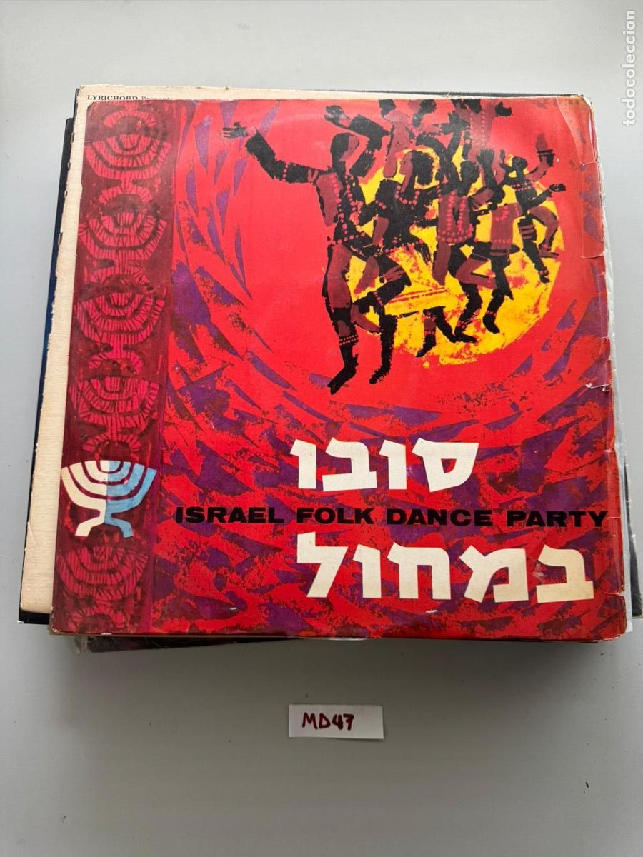 Discos de vinilo: Israel folk dance party - Foto 1