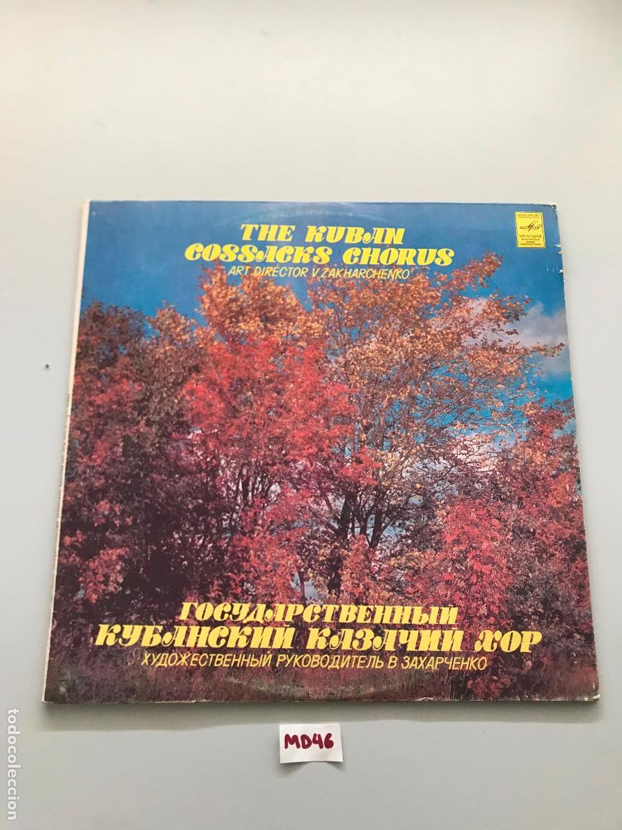 Discos de vinilo: The Kuban cosaacks chorus - Foto 1