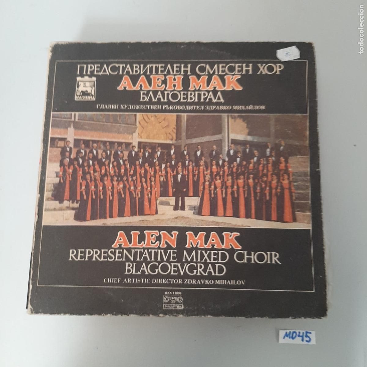 Discos de vinilo: Aaeh Mak - Foto 1
