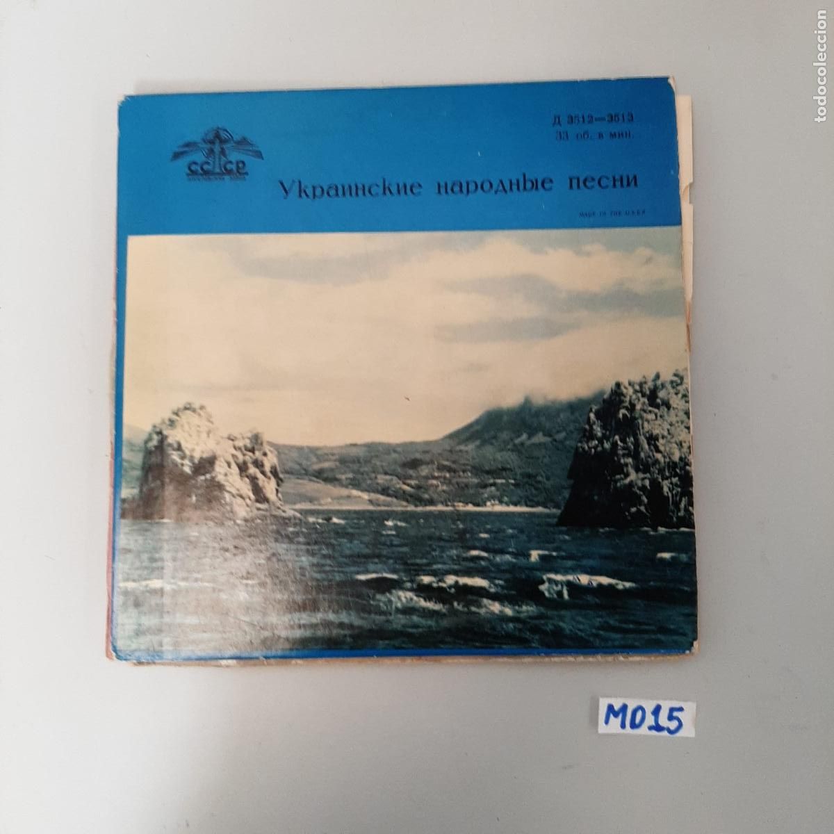 Discos de vinilo: Ykpauhckue - Foto 1