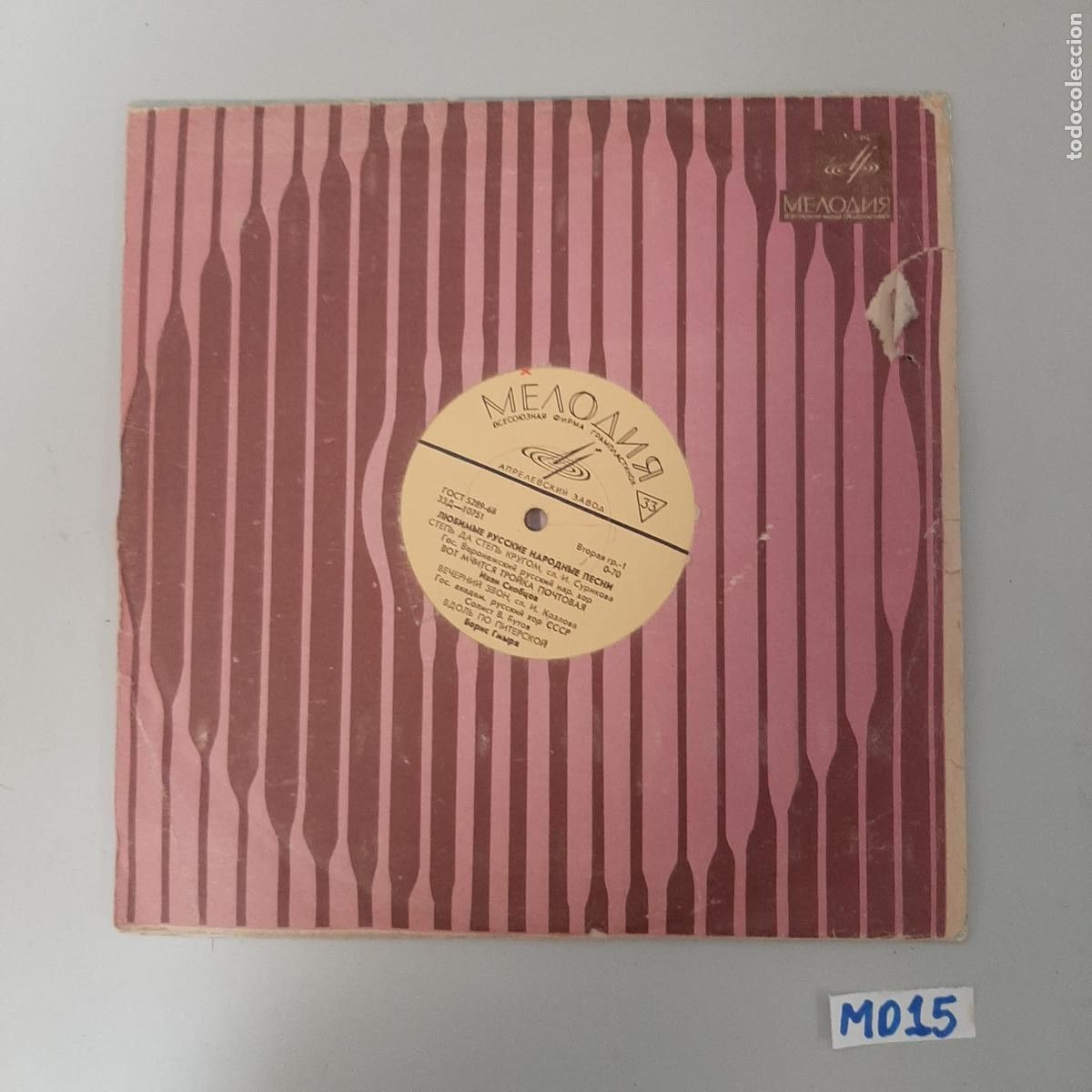 Discos de vinilo: Meaoanr - Foto 1