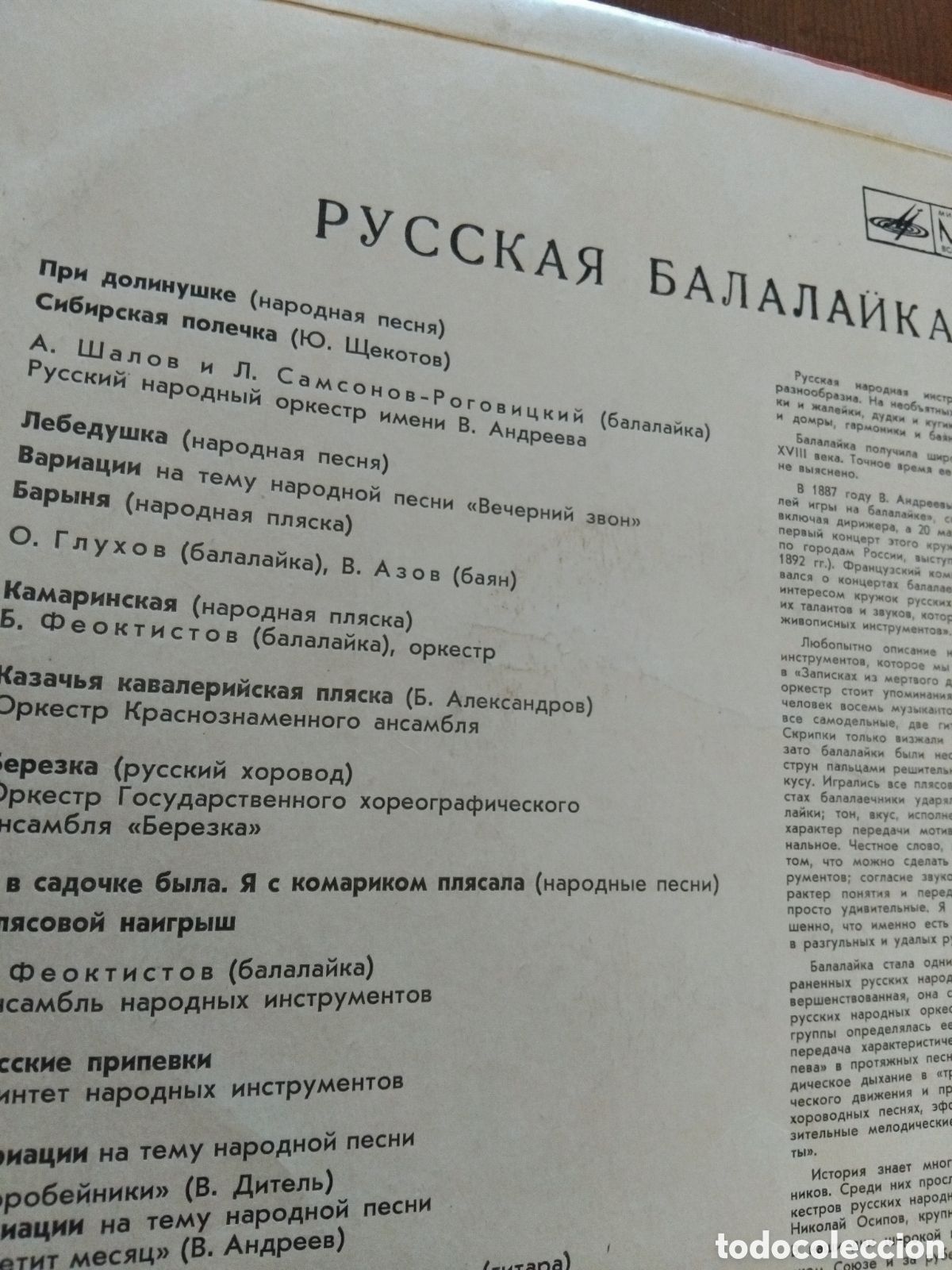 Discos de vinilo: Disco VINILO RUSSIAN BALALAIKA - Foto 4