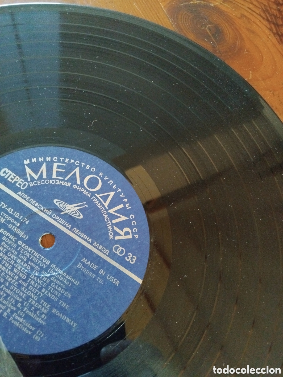 Discos de vinilo: Disco VINILO RUSSIAN BALALAIKA - Foto 5