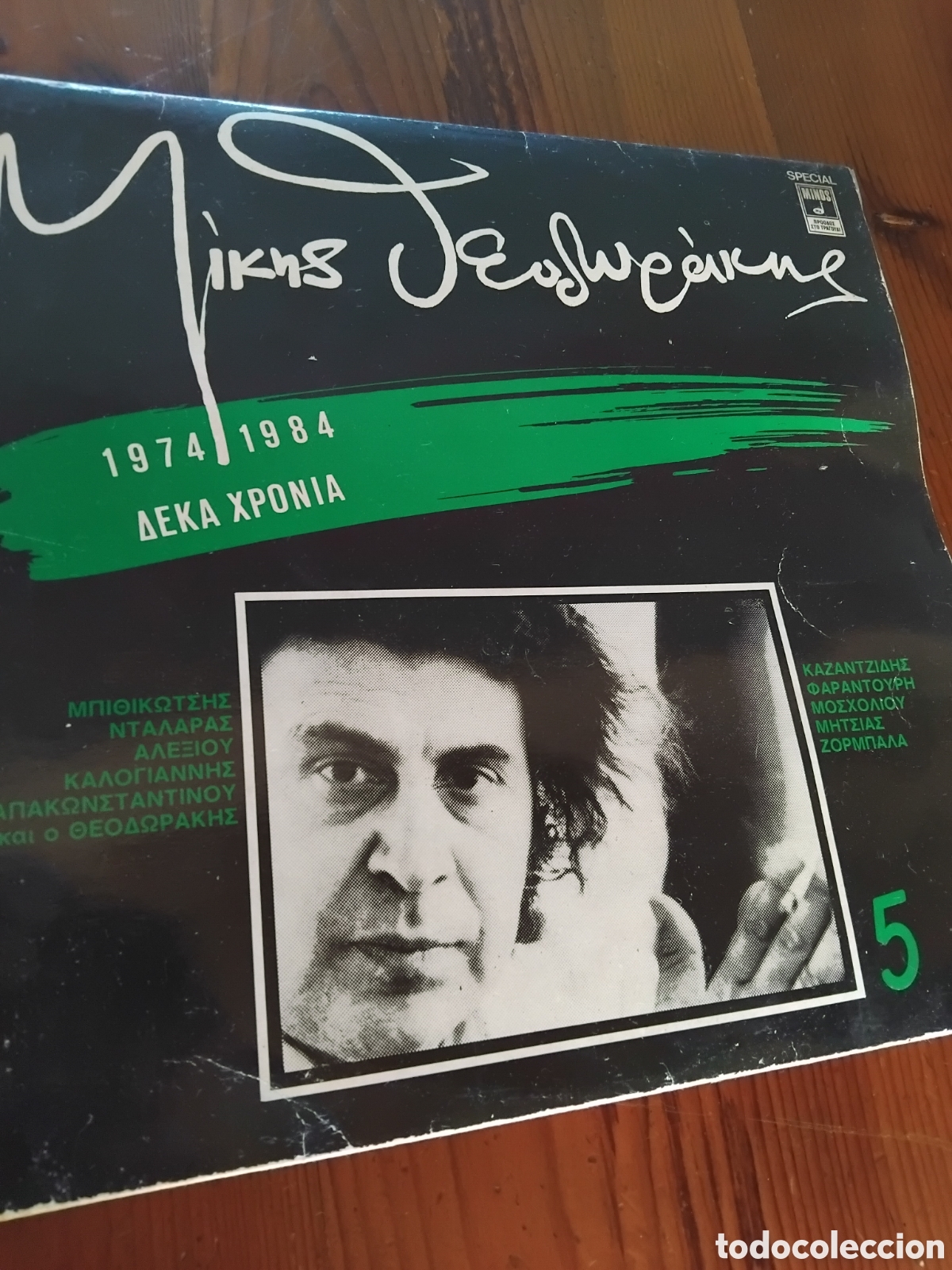 Discos de vinilo: Lote 2 Discos MIKIS THEODORAKIS VINILO - Foto 3