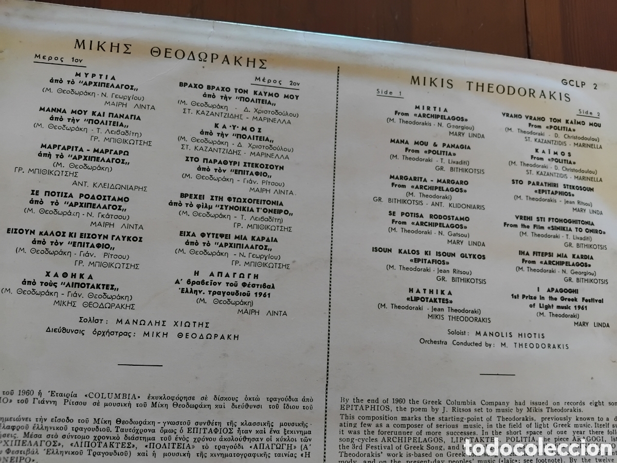 Discos de vinilo: Lote 2 Discos MIKIS THEODORAKIS VINILO - Foto 4