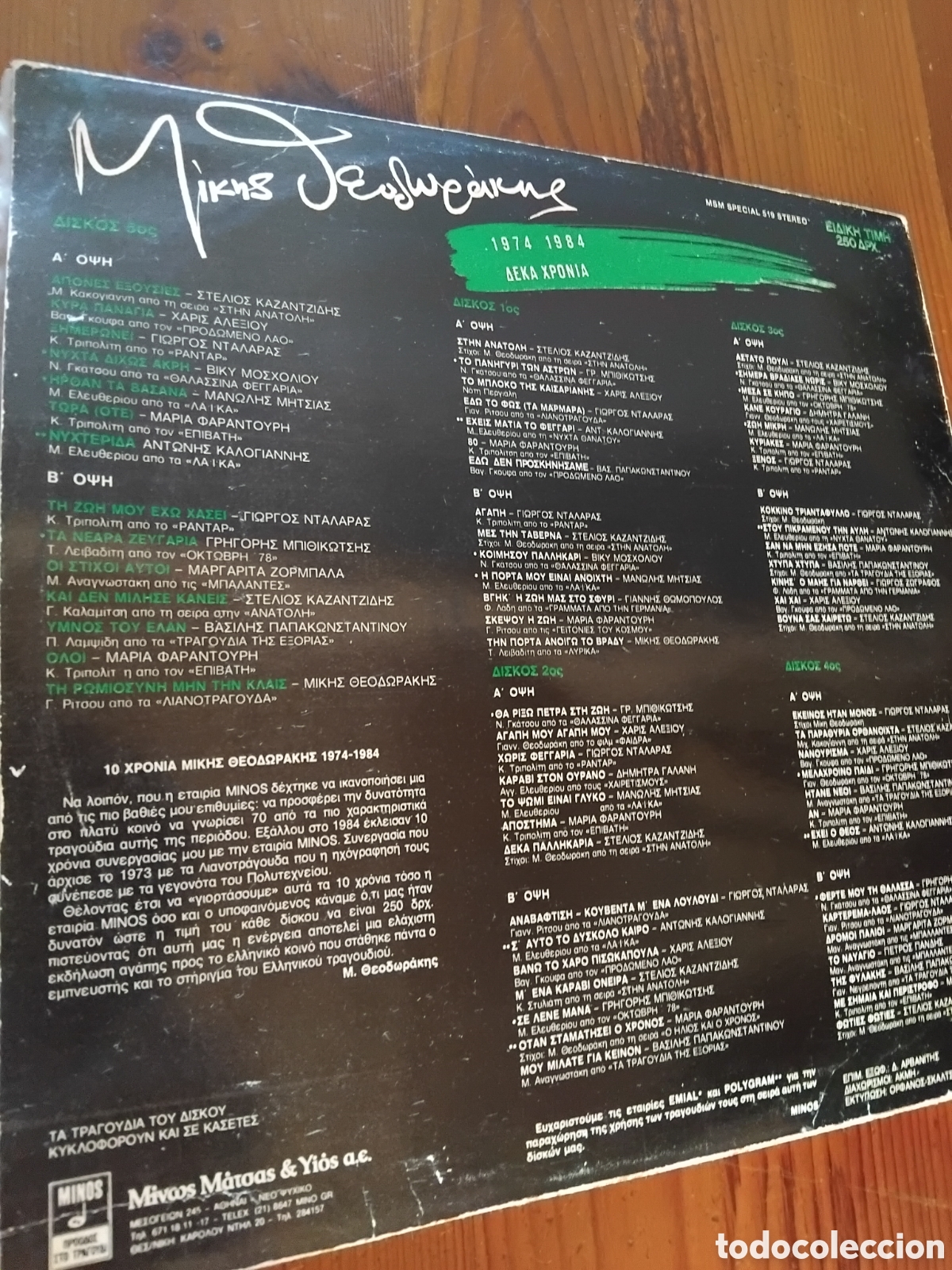 Discos de vinilo: Lote 2 Discos MIKIS THEODORAKIS VINILO - Foto 7