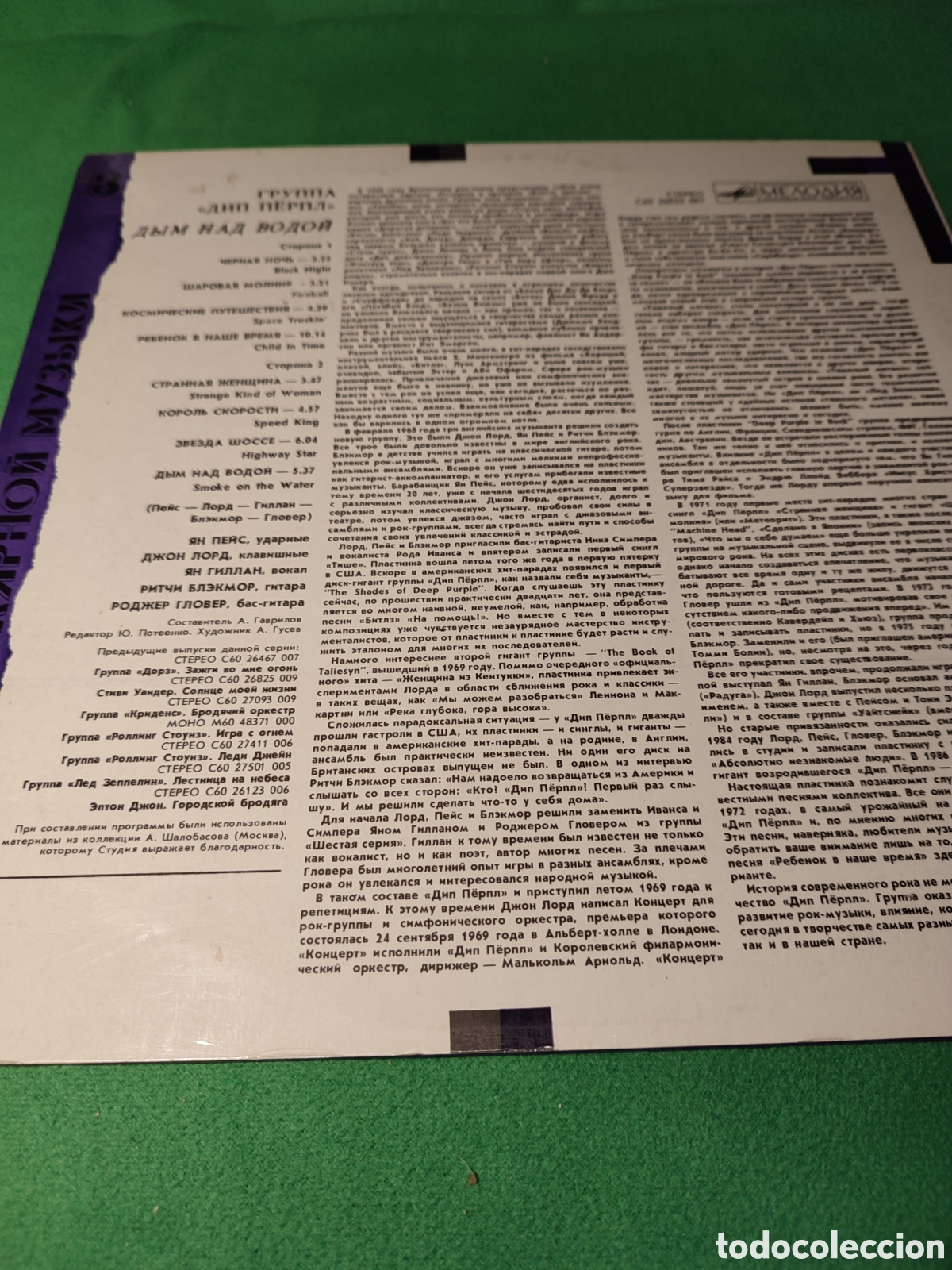 Discos de vinilo: Deep Purple - Smoke on the w&aacute;ter - Foto 2