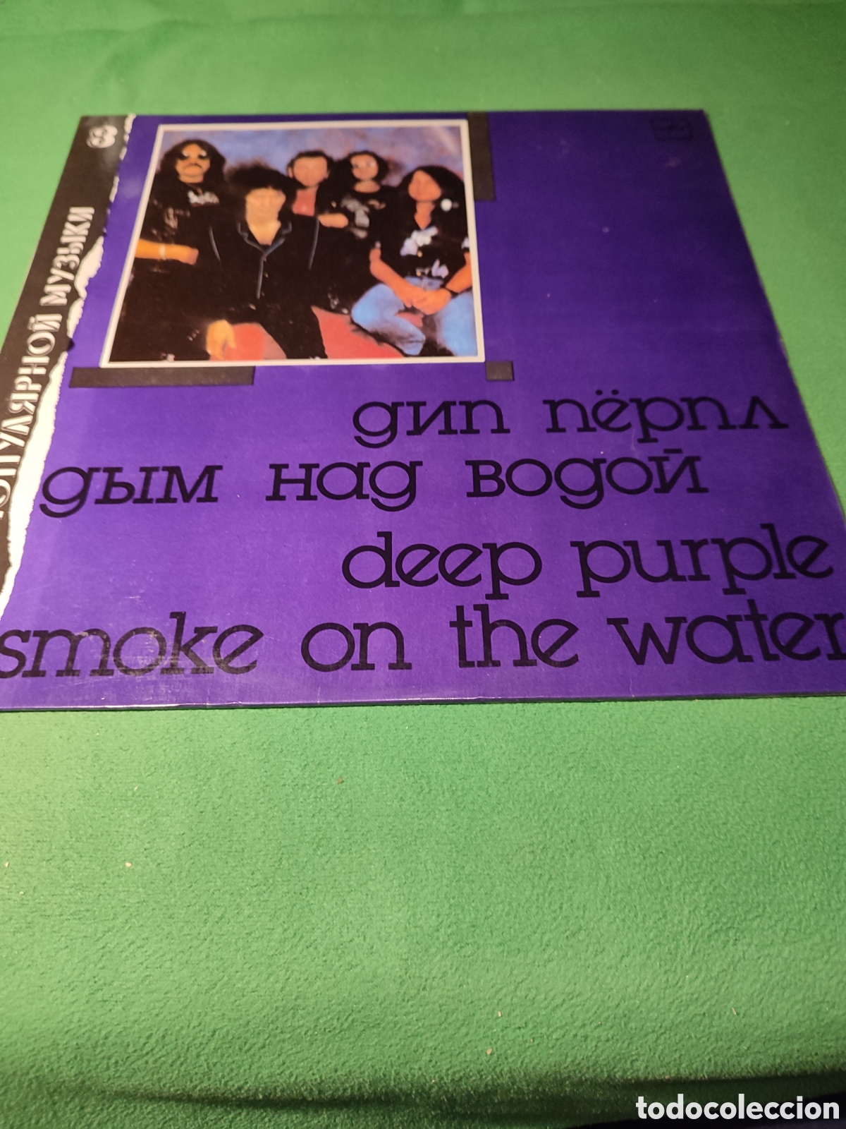 Discos de vinilo: Deep Purple - Smoke on the w&aacute;ter - Foto 1