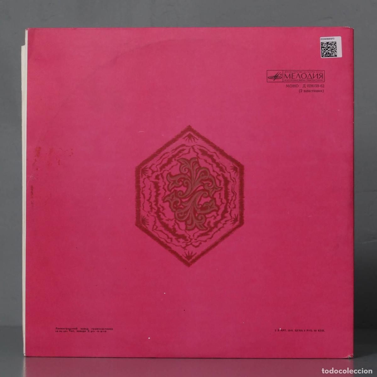 Discos de vinilo: LP. G. Verdi &ndash; La Traviata - Foto 2