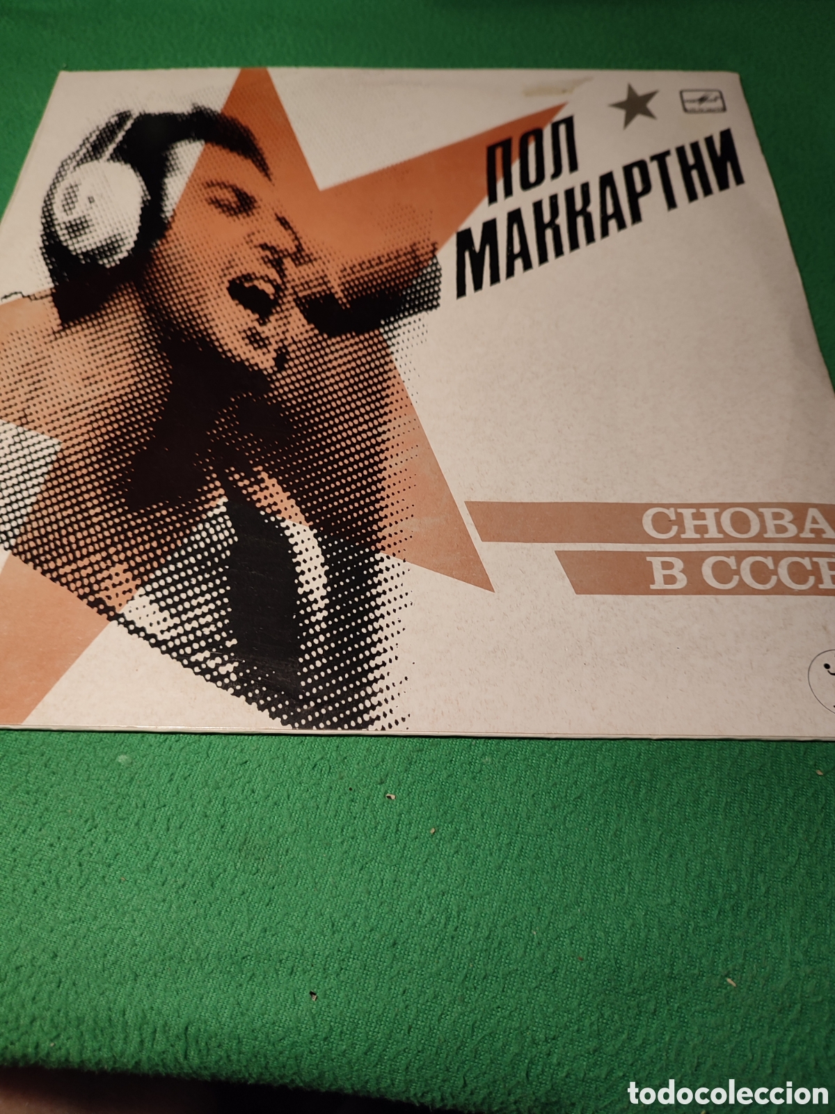Discos de vinilo: Paul McCartney - Choba B CCCP - Foto 1