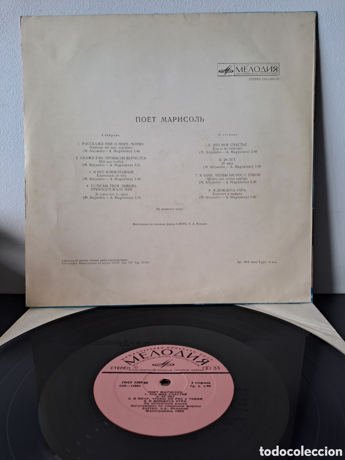 Discos de vinilo: MARISOL - LP- UNI&Oacute;N SOVI&Eacute;TICA, URSS- RUSIA. LA.2 - Foto 3
